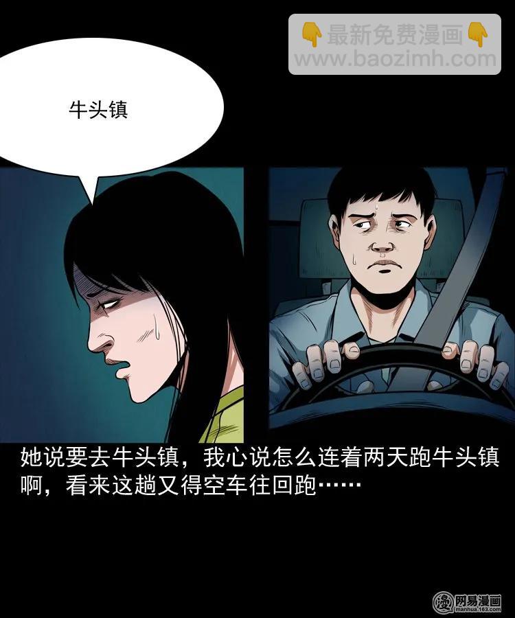 172 午夜出租车（一）(1/2)-第174话