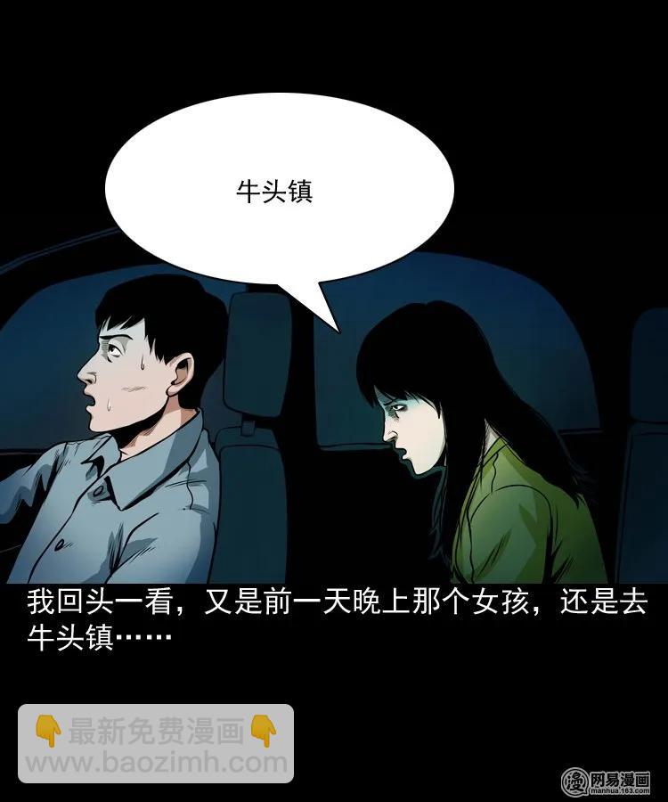 172 午夜出租车（一）(1/2)-第174话