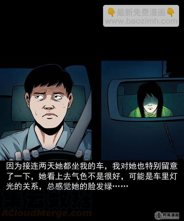 172 午夜出租车（一）(1/2)-第174话