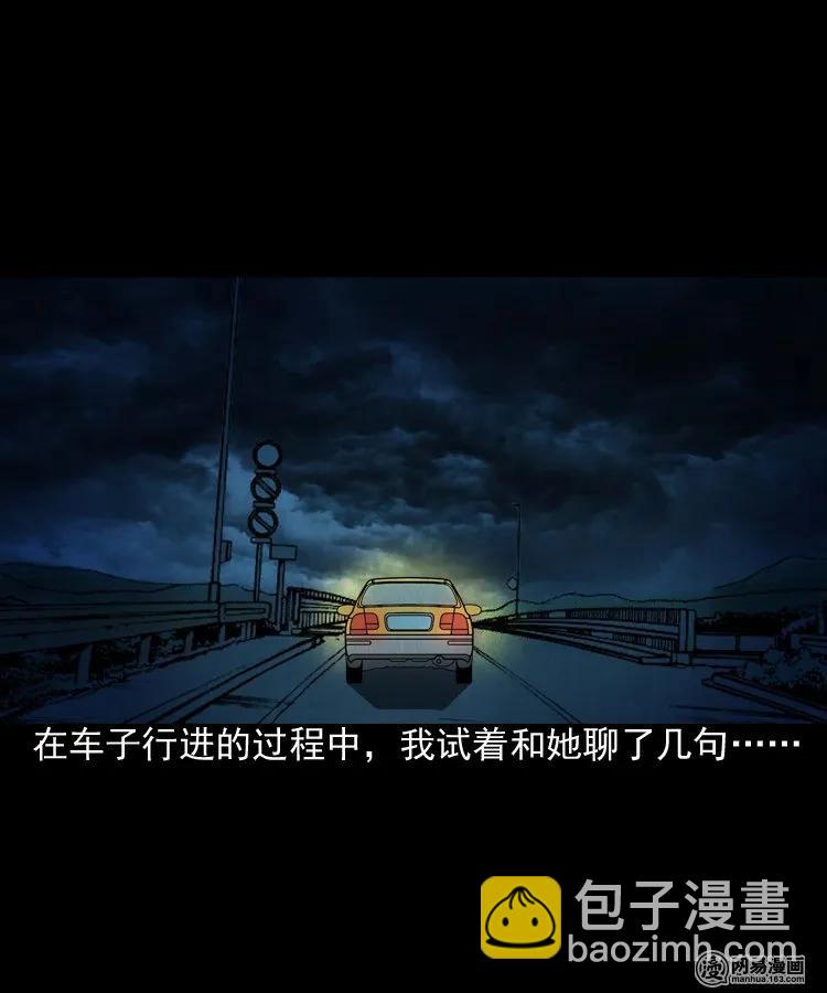 172 午夜出租车（一）(1/2)-第174话