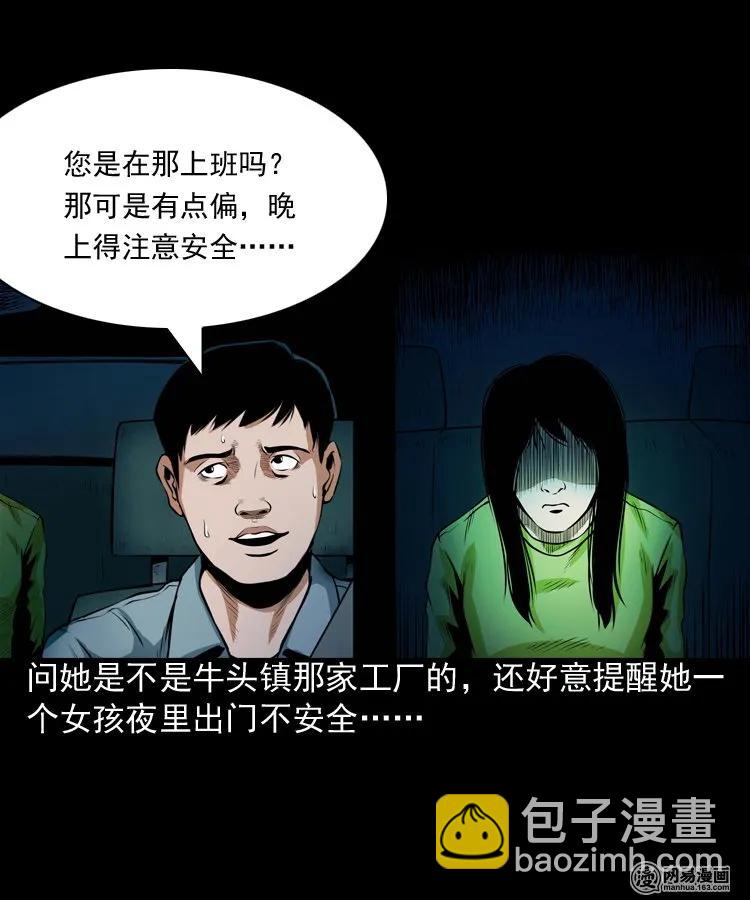 172 午夜出租车（一）(1/2)-第174话