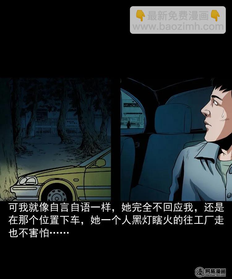 172 午夜出租车（一）(1/2)-第174话