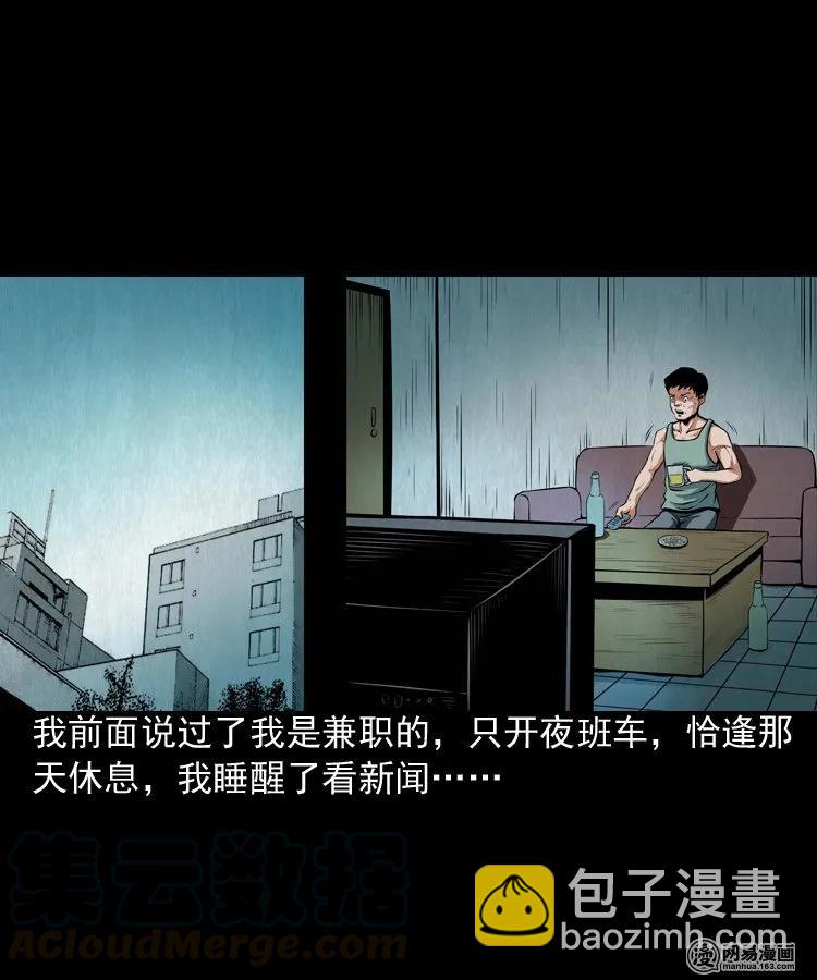 172 午夜出租车（一）(1/2)-第174话