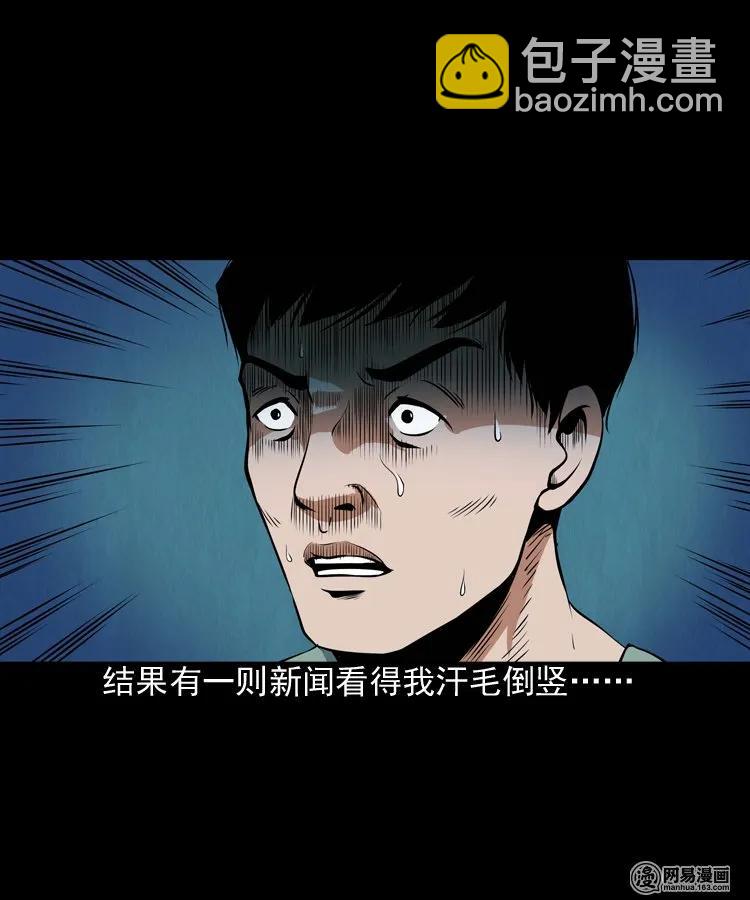 172 午夜出租车（一）(1/2)-第174话