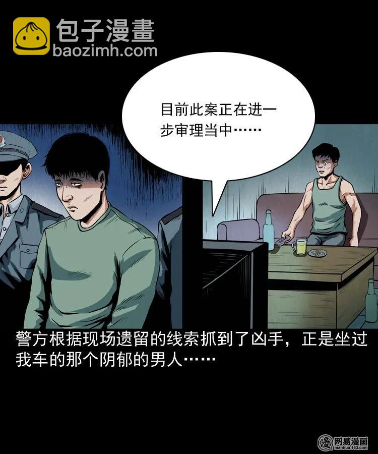172 午夜出租车（一）(1/2)-第174话