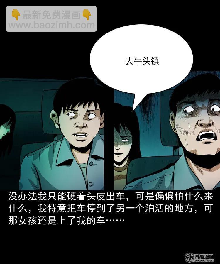 172 午夜出租车（一）(1/2)-第174话