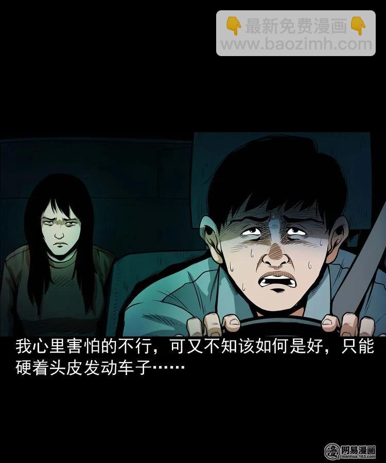 172 午夜出租车（一）(1/2)-第174话