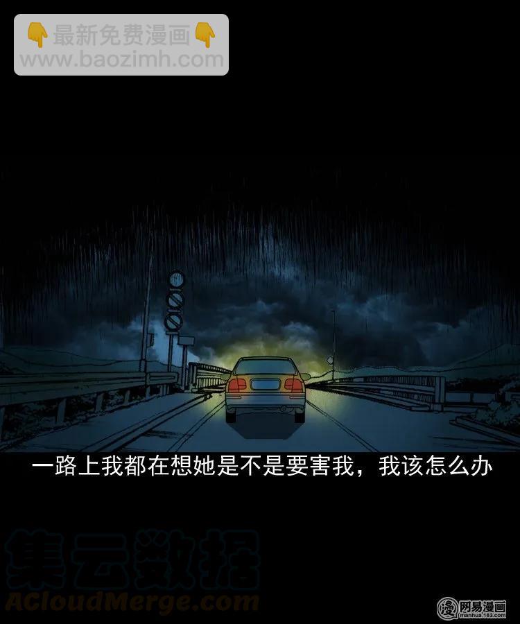 172 午夜出租车（一）(1/2)-第174话