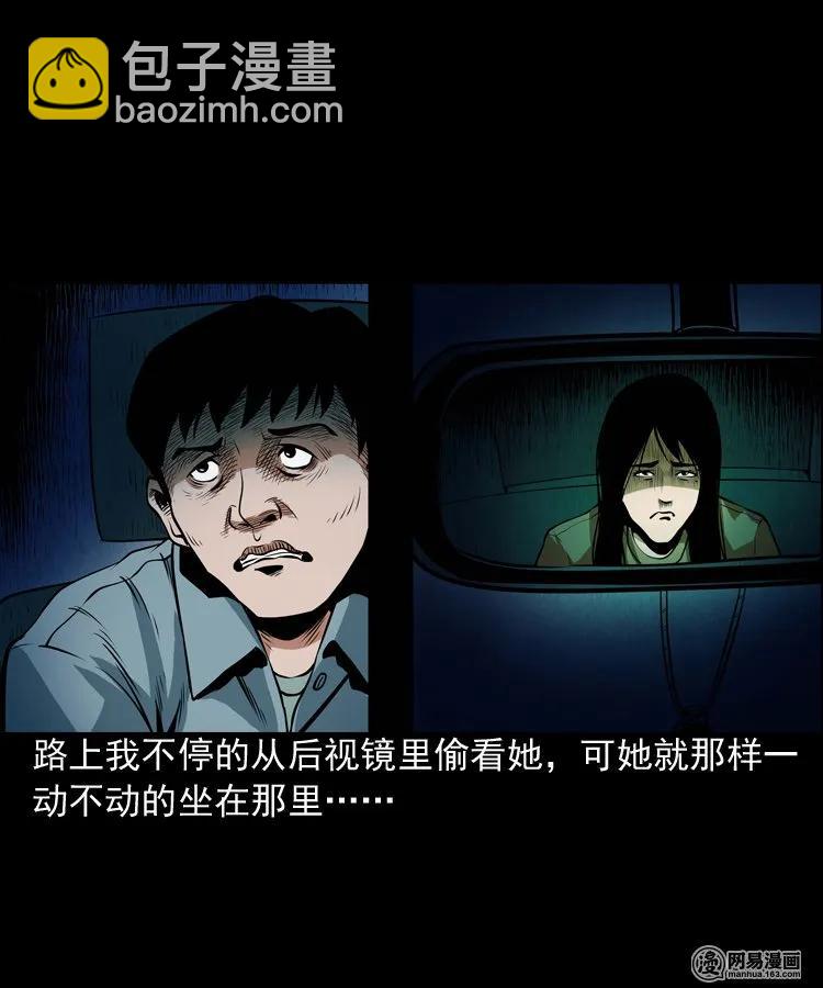 172 午夜出租车（一）(1/2)-第174话