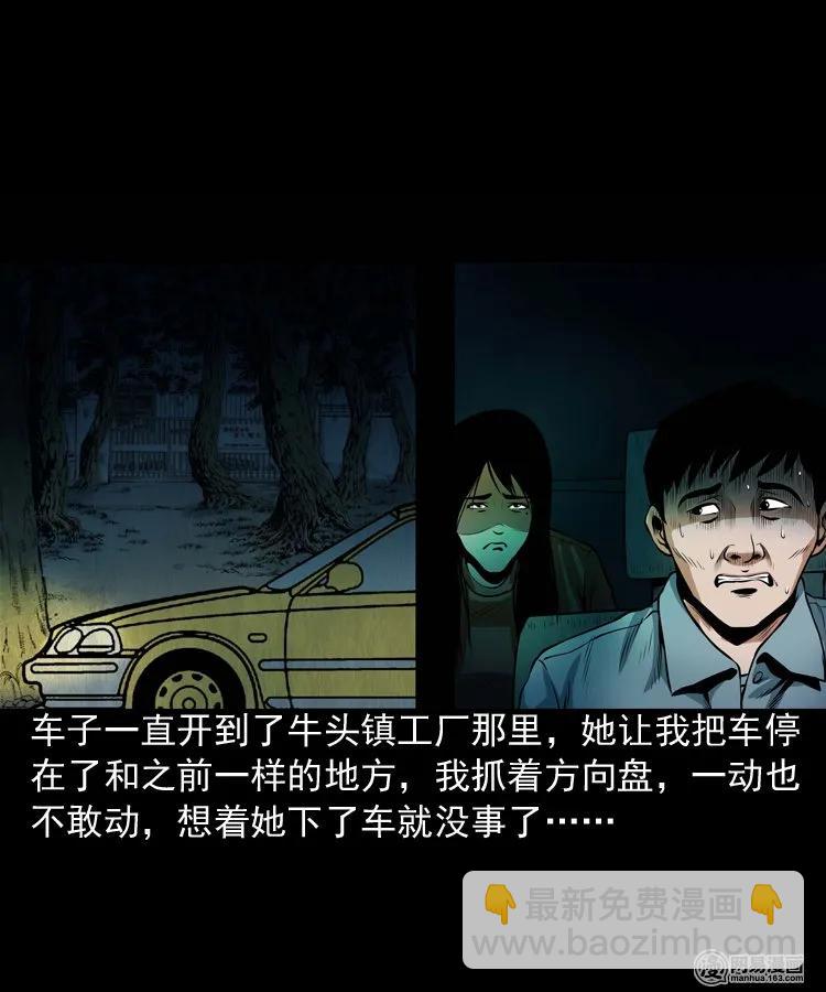 172 午夜出租车（一）(1/2)-第174话