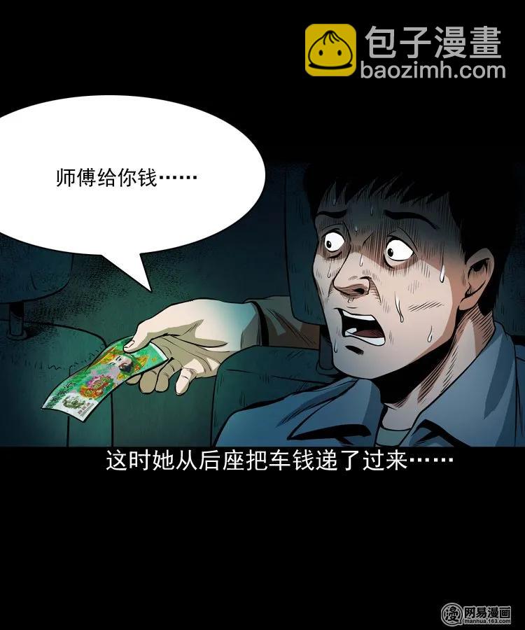 172 午夜出租车（一）(1/2)-第174话