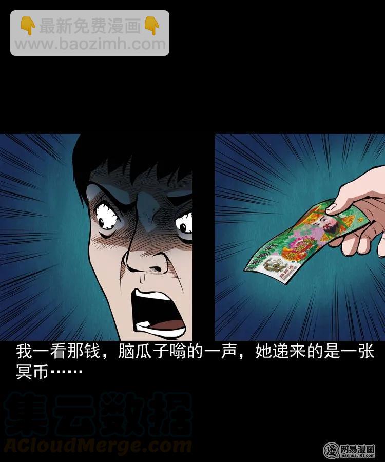 172 午夜出租车（一）(1/2)-第174话