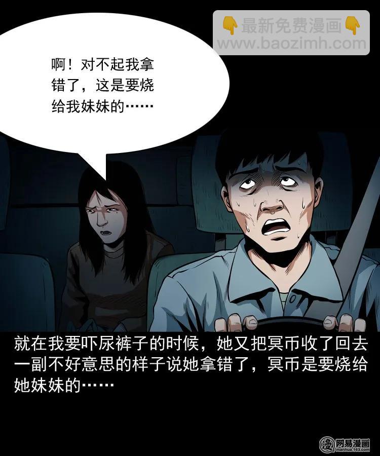 172 午夜出租车（一）(1/2)-第174话