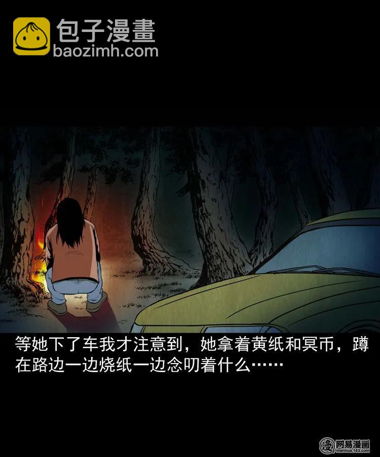 172 午夜出租车（一）(1/2)-第174话