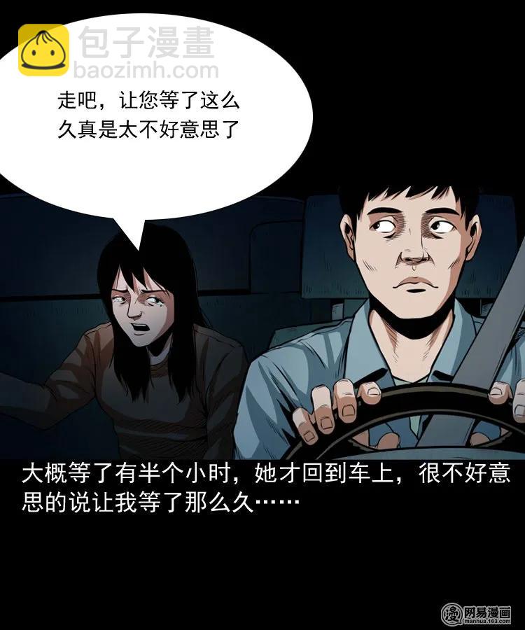 172 午夜出租车（一）(1/2)-第174话
