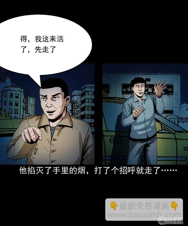 172 午夜出租车（一）(1/2)-第174话
