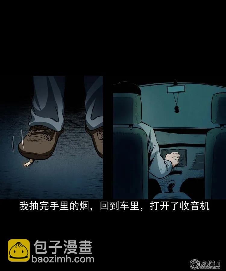 172 午夜出租车（一）(1/2)-第174话