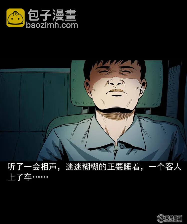 172 午夜出租车（一）(1/2)-第174话