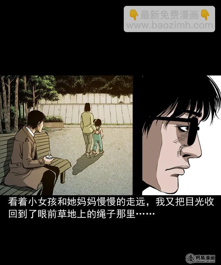 174 阴阳眼（七）(1/2)-第176话