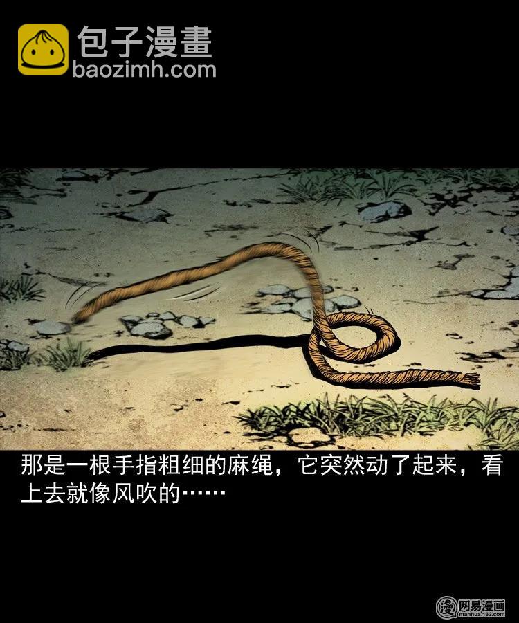 174 阴阳眼（七）(1/2)-第176话
