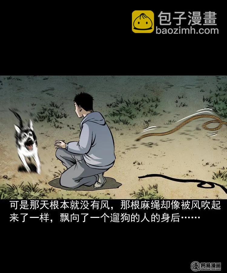 174 阴阳眼（七）(1/2)-第176话