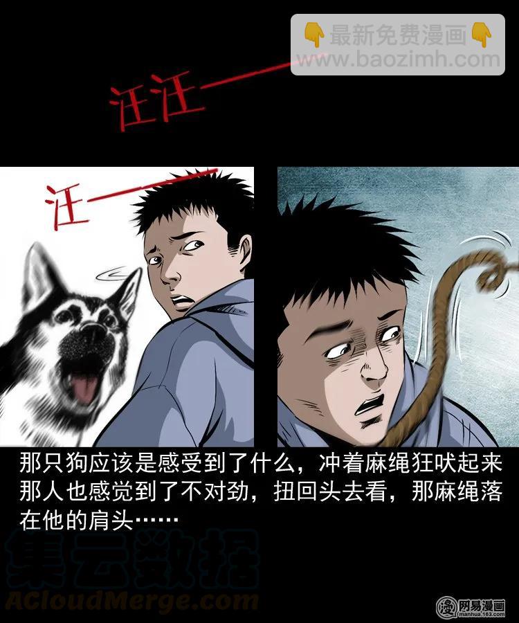 174 阴阳眼（七）(1/2)-第176话