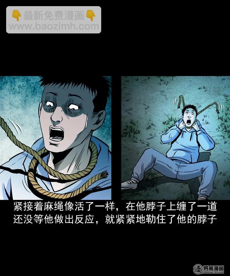 174 阴阳眼（七）(1/2)-第176话