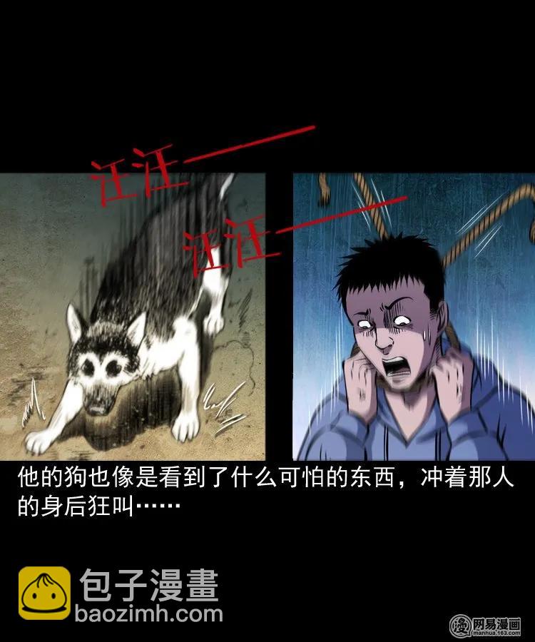 174 阴阳眼（七）(1/2)-第176话