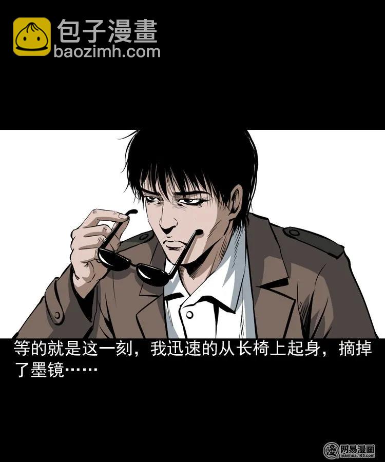 174 阴阳眼（七）(1/2)-第176话