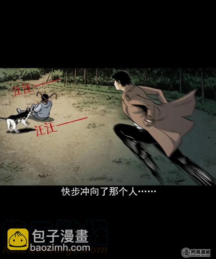 174 阴阳眼（七）(1/2)-第176话