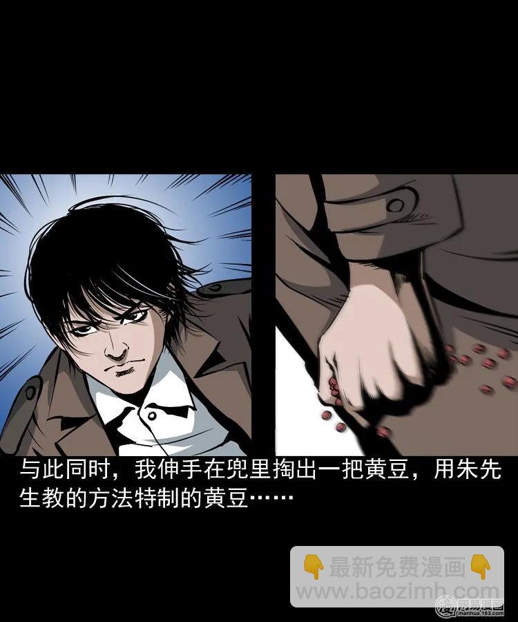 174 阴阳眼（七）(1/2)-第176话