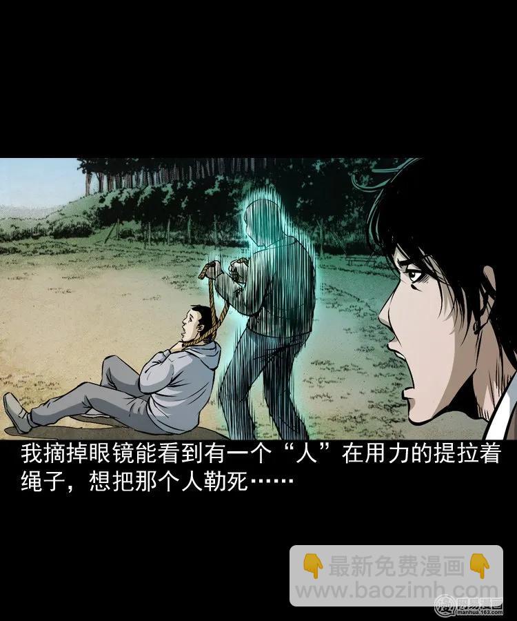 174 阴阳眼（七）(1/2)-第176话