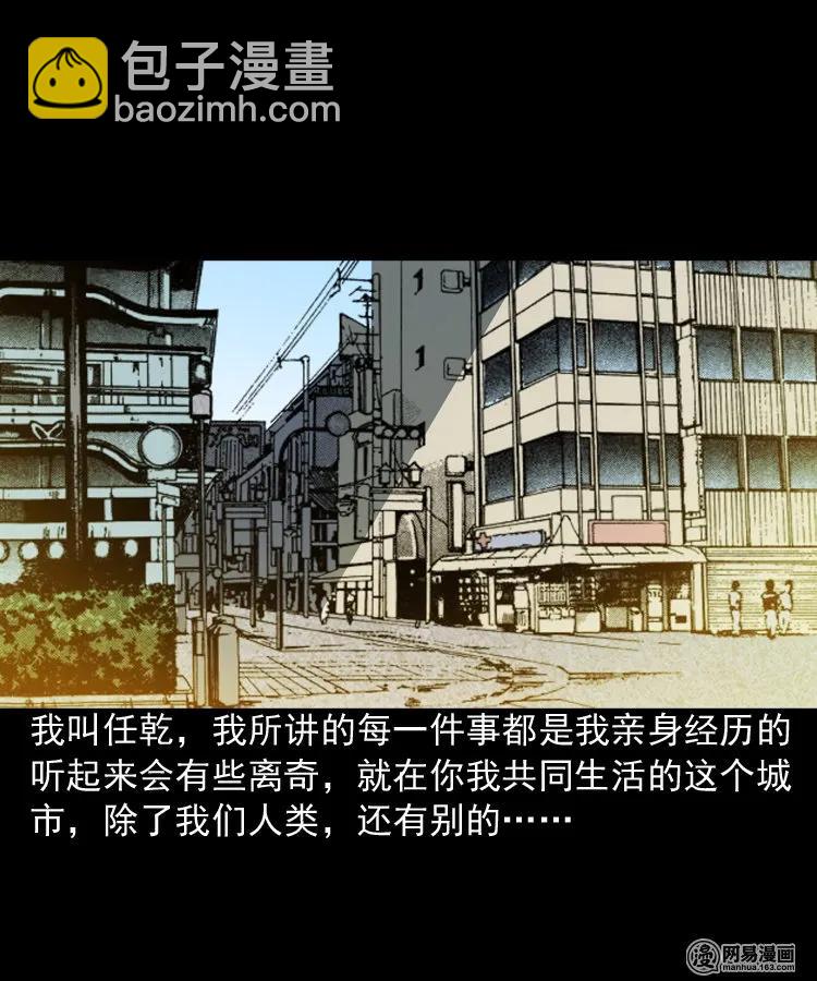 174 阴阳眼（七）(1/2)-第176话