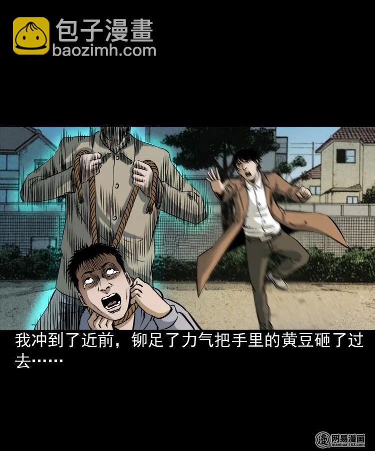 174 阴阳眼（七）(1/2)-第176话