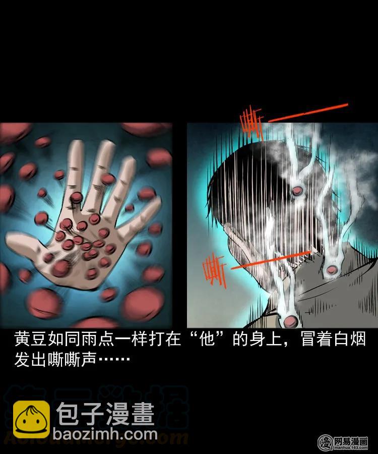 174 阴阳眼（七）(1/2)-第176话