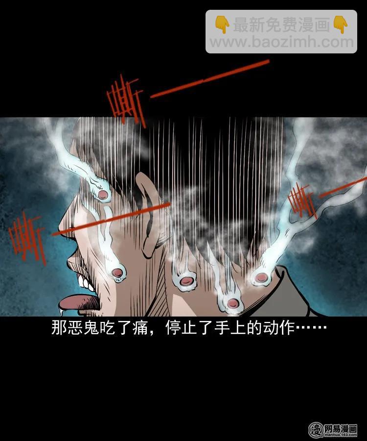 174 阴阳眼（七）(1/2)-第176话