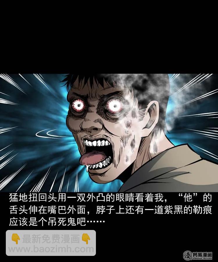 174 阴阳眼（七）(1/2)-第176话