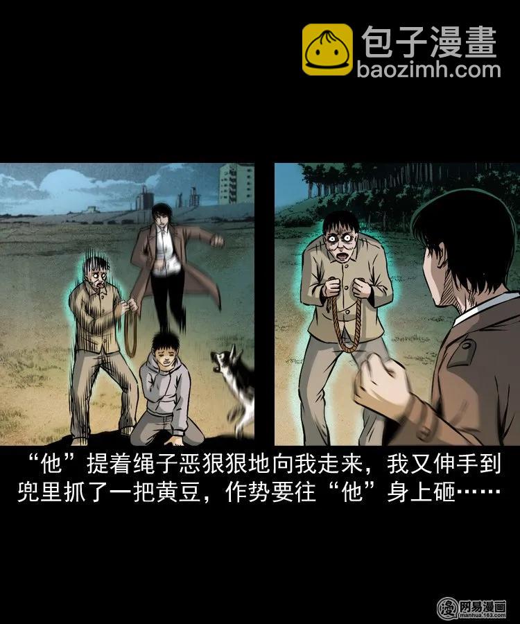 174 阴阳眼（七）(1/2)-第176话