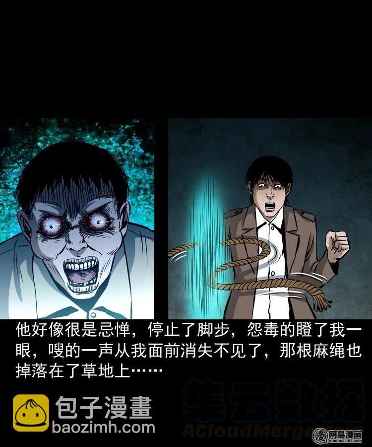 174 阴阳眼（七）(1/2)-第176话
