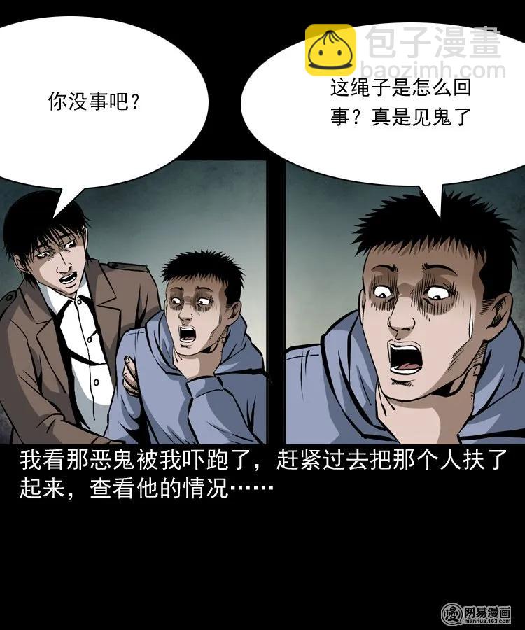 174 阴阳眼（七）(1/2)-第176话
