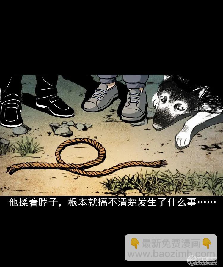 174 阴阳眼（七）(1/2)-第176话