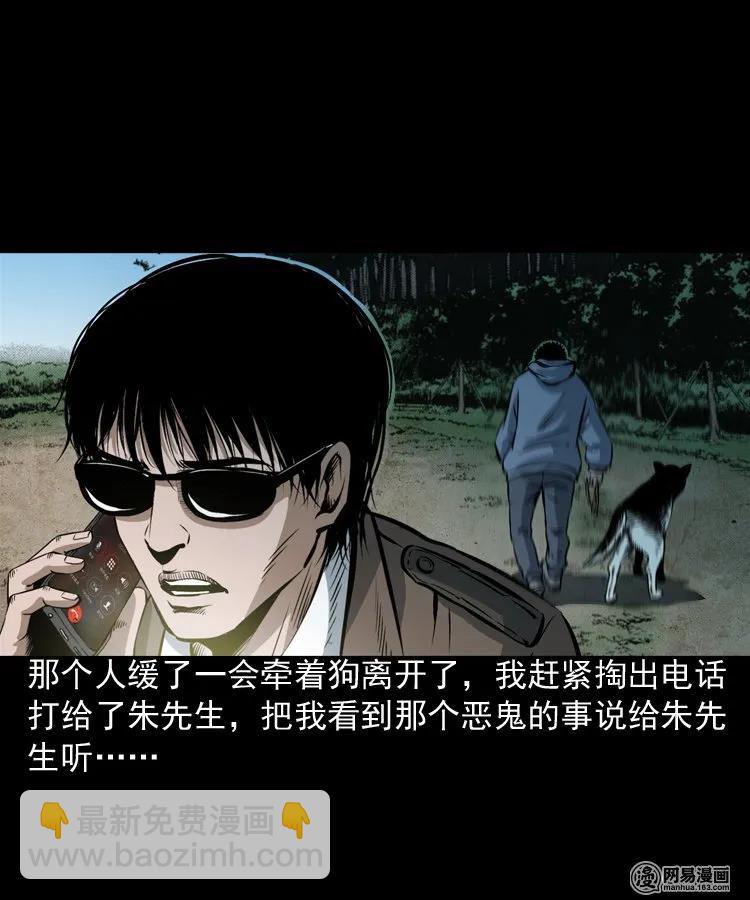 174 阴阳眼（七）(1/2)-第176话