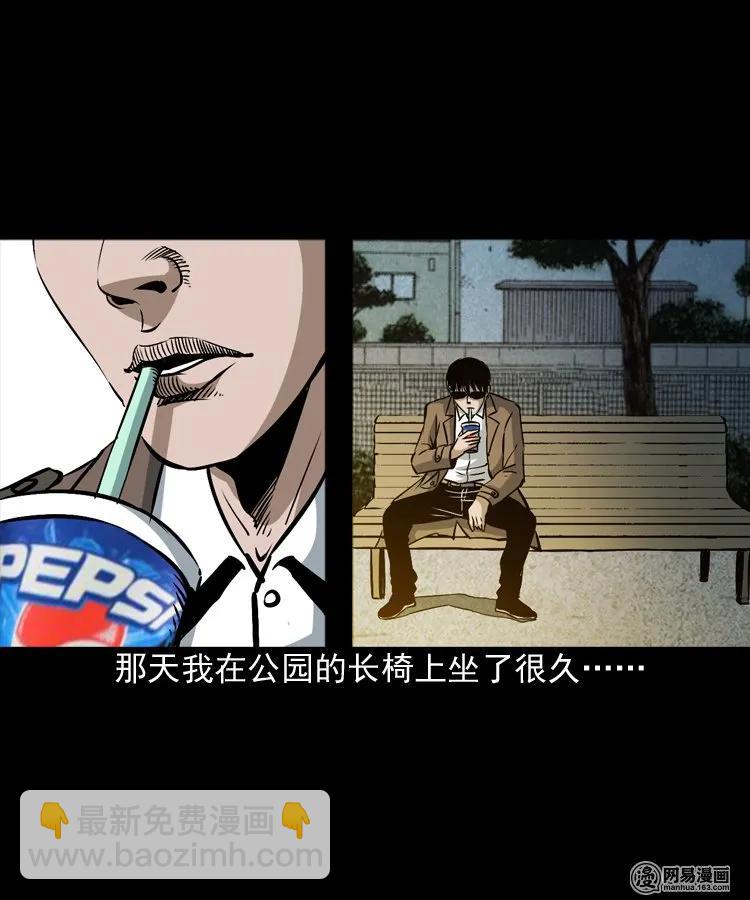 174 阴阳眼（七）(1/2)-第176话