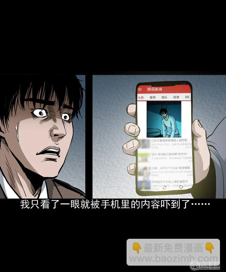 174 阴阳眼（七）(1/2)-第176话