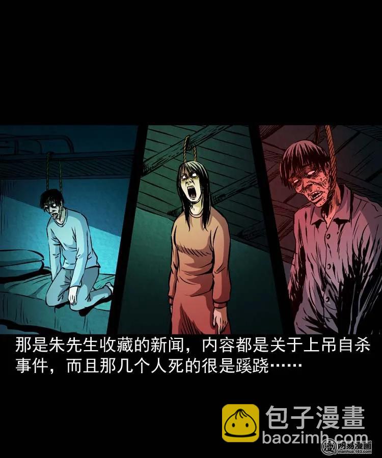 174 阴阳眼（七）(1/2)-第176话
