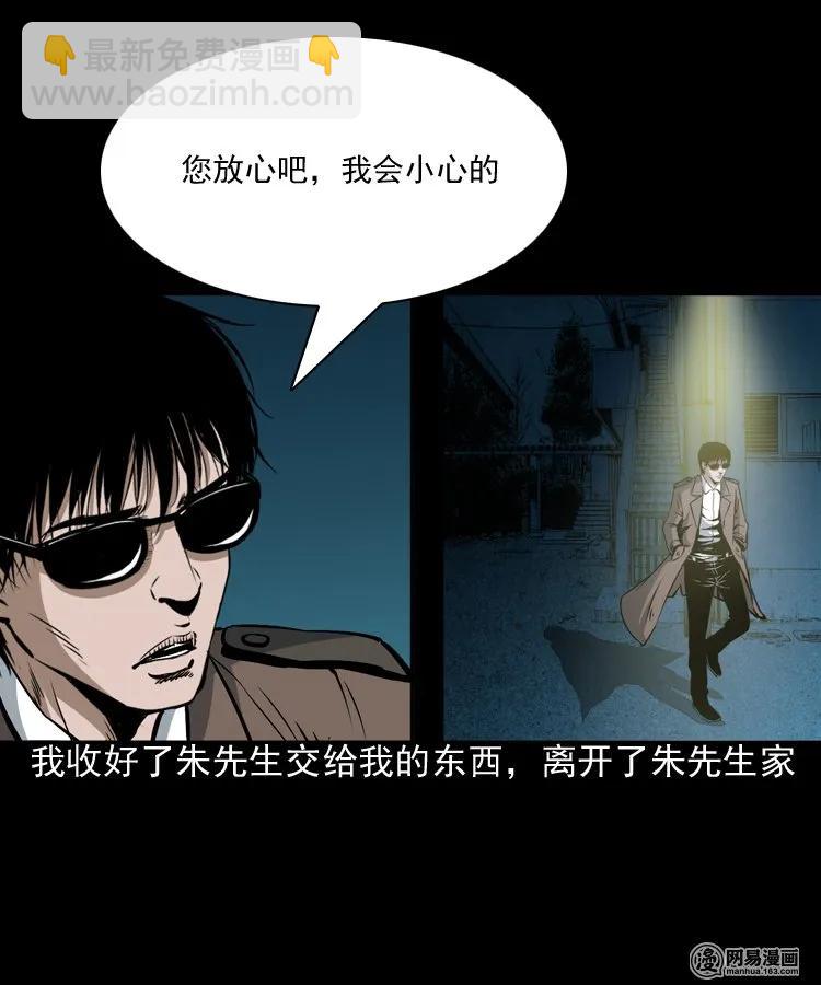174 阴阳眼（七）(1/2)-第176话