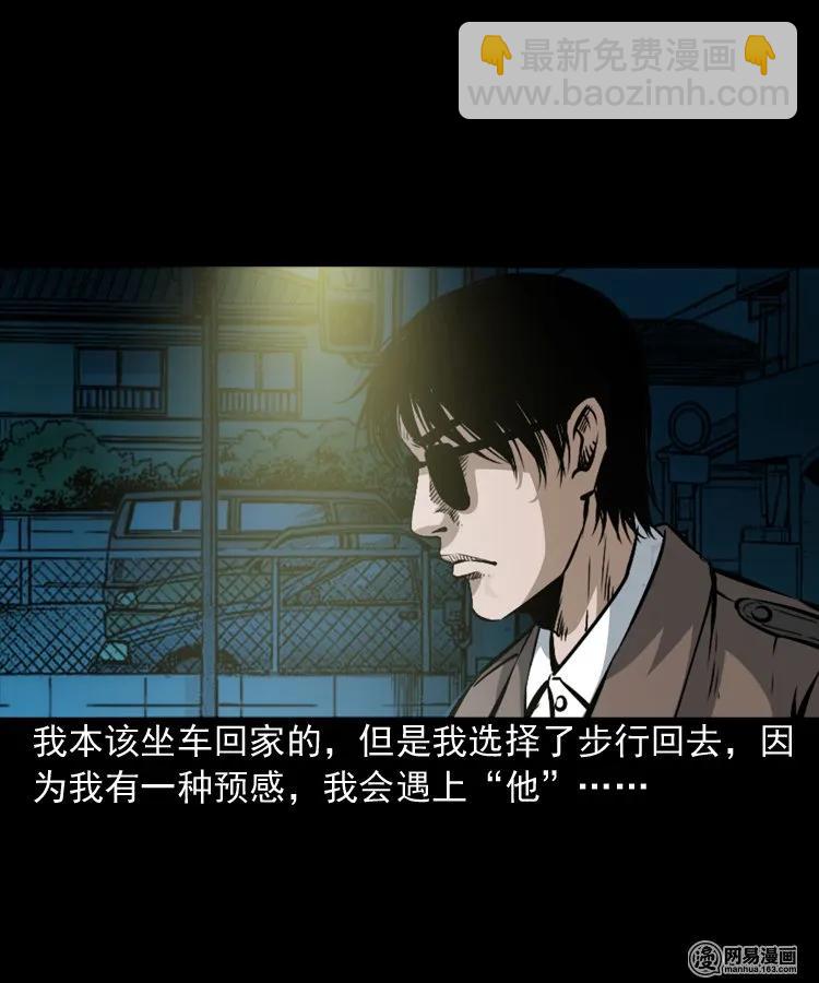 174 阴阳眼（七）(1/2)-第176话