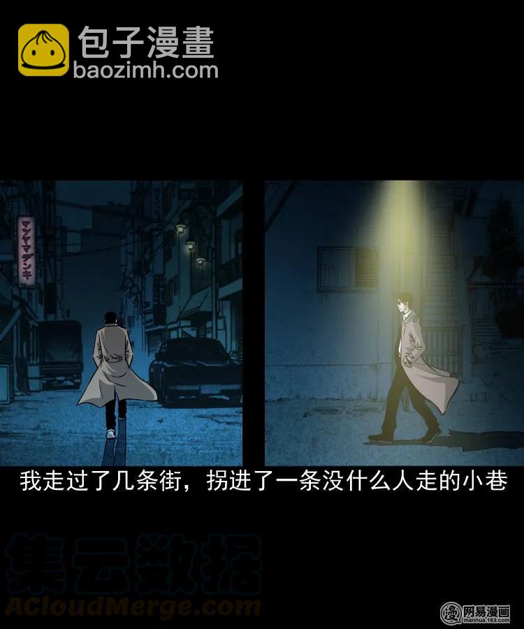 174 阴阳眼（七）(1/2)-第176话