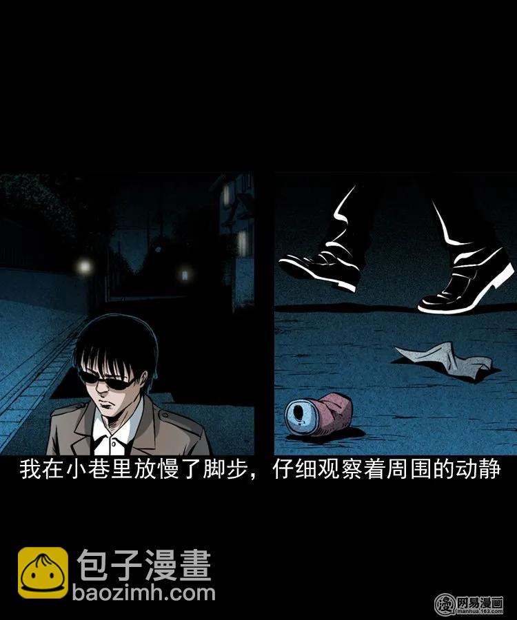 174 阴阳眼（七）(1/2)-第176话