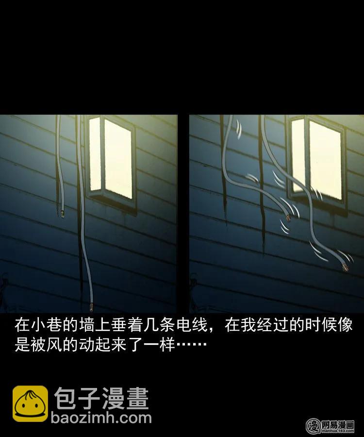 174 阴阳眼（七）(1/2)-第176话